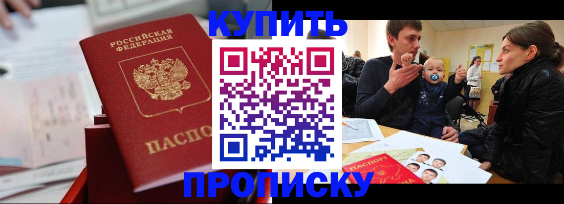 прописка штамп в Чудово