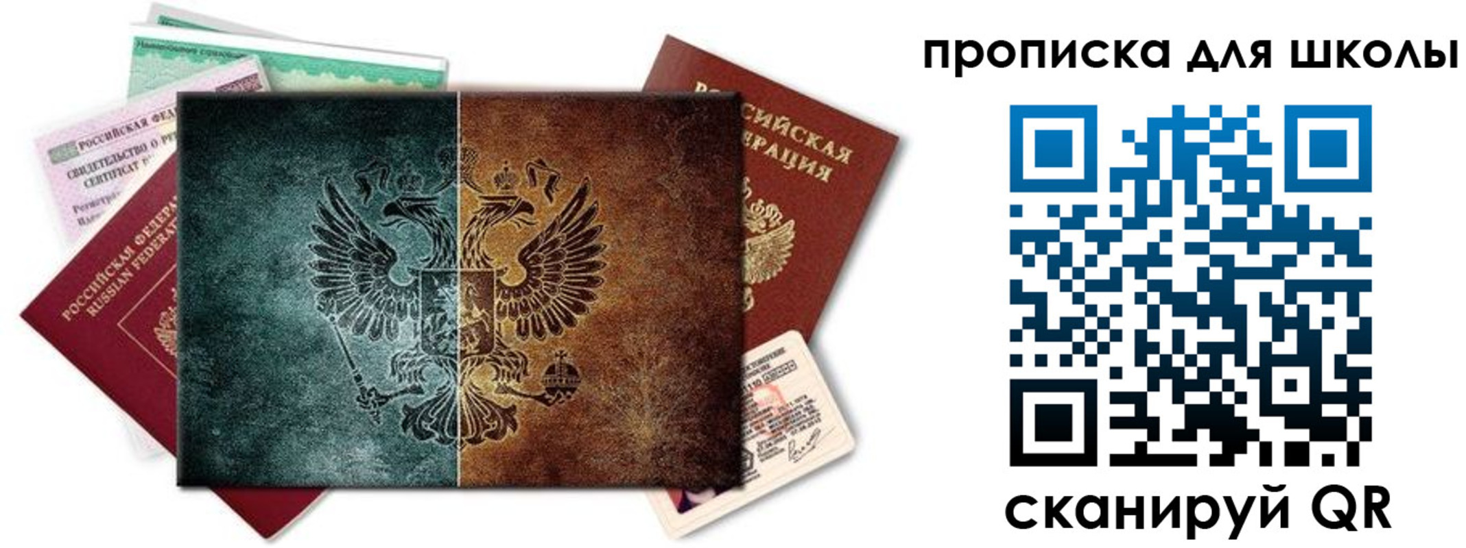 прописка гарантия в Чудово