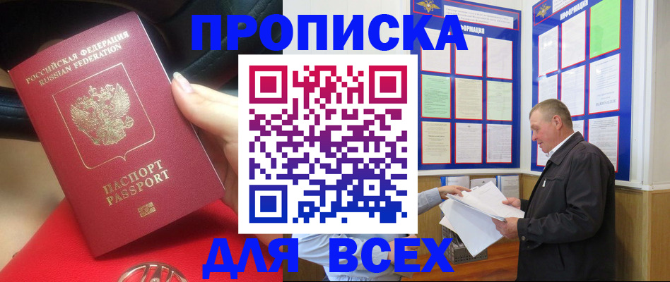 временная регистрация надежно в Чудово