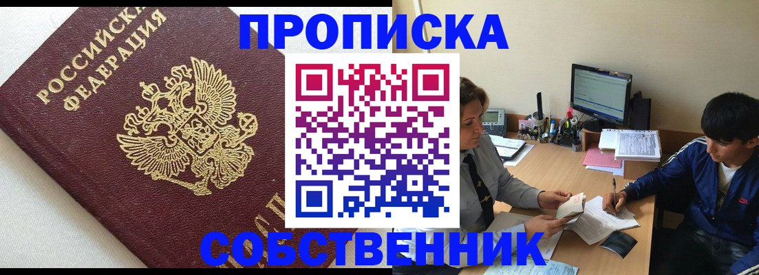 прописка штамп в Чудово