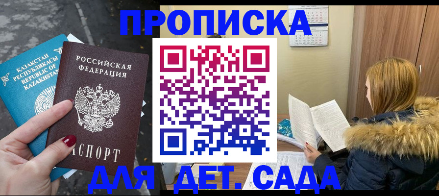 прописка от собственника в Чудово