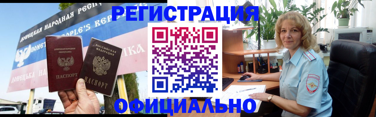 прописка в квартире в Чудово